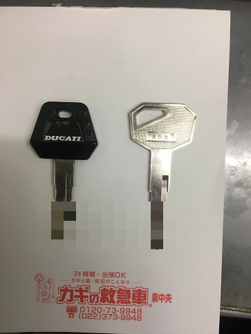 Ducati ドゥカティ バイク 合鍵 スペアキー作製 工事事例 仙台で鍵と錠 防犯のことなら カギの救急車 泉中央店